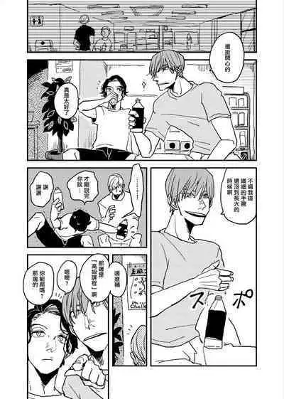 [Nola Obake] Yameru Toki mo, Sukoyakanaru Toki mo, | 无论疾病、还是健康 #4-6 + P站番外插图 + 番外合集1-5[Chinese] [Digital]