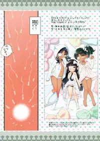 (C91) [Yonsai Books (Ogata Zen)] Kaze o Hiita Dora-san wa Hame Houdai (Lotte no Omocha!)