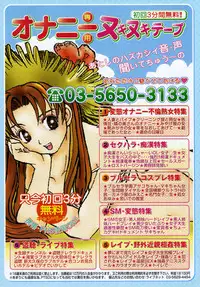 Comic Rin Vol.08 2005-08