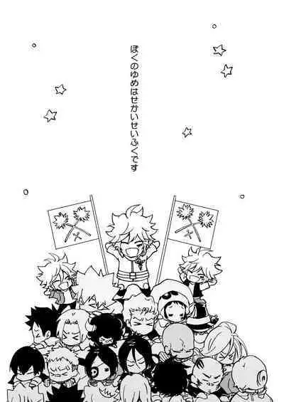 Bourei no yoru wa akeru