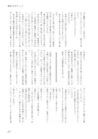 [Machikado-Mapoze (Various)] Touhou no Nyou no Goudou desu. ~Nido Aru Koto wa Sando Aru~ (Touhou Project) [Digital]