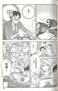 [Kuuki Fuzisaka] Momoiro Milk [Chinese]