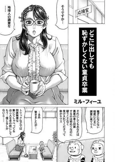 COMIC Magnum Vol. 140