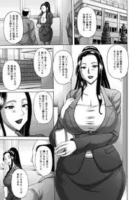 [Sakaki Utamaru] Waisetsu Koubi [Digital]