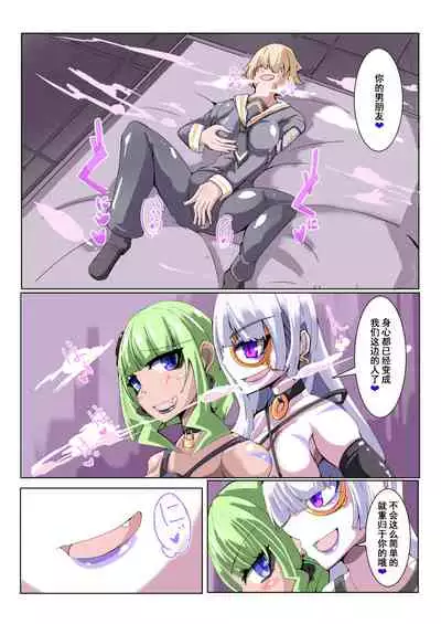 [hentaiworks (Aruma)] Futanari Dorei Gakuen-ka Keikaku 3 [Chinese] [不咕鸟汉化组]