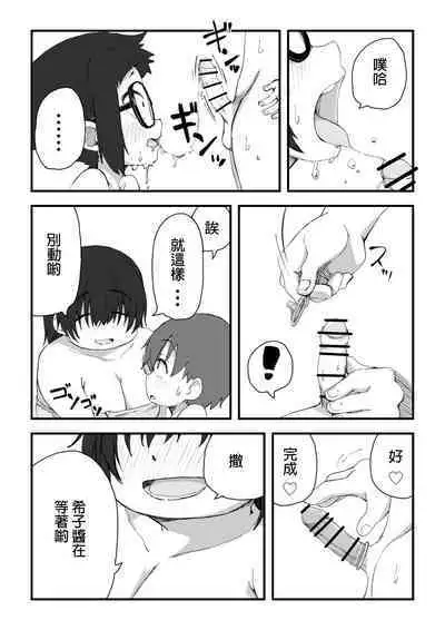 Boku wa Manken Senzoku Nude Model 2 SEX Gasshuku Hen | 我是漫研専属裸体模特 2 SEX合宿篇