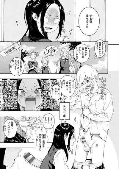 [Key] Fukanzen Marble - An immature marble [Digital]