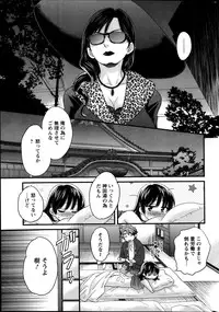 [Pon Takahanada] Niizuma Osenaka Nagashimasu Ch. 1-13