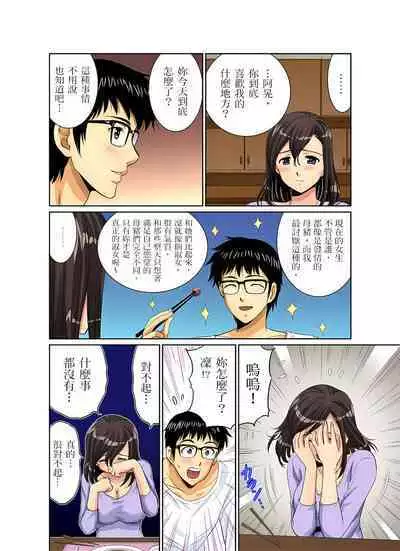 異常情色的理髮店爆乳阿姨～要不要試試看大人的服務呢？ 1-3話