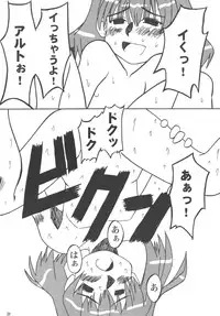 (C75) [Sukoburumers (elf.k)] Idol Onna Tsui Macross Otoko | Idol Woman vs. Macross Man (Macross Frontier)