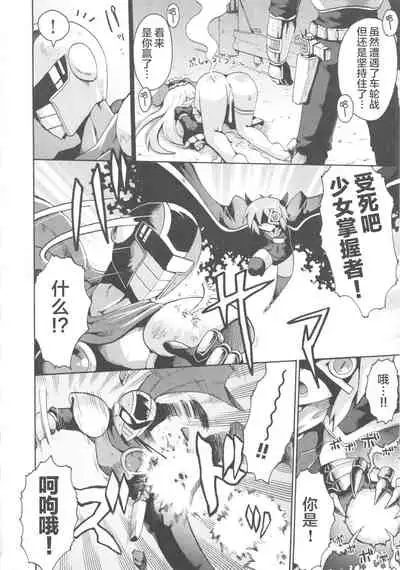 [Yaminabe] Shojo Aiko Senshi Hanbird - Nymphet No Moko (COMIC Shoujo Shiki Natsu 2011) [夜空下的萝莉x真不可视汉化组]