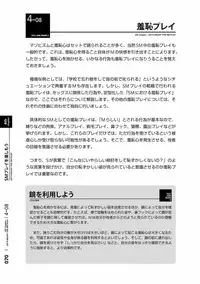 [Mitsuba] Karada mo Kokoro mo Boku no Mono ~Hajimete no SM Guide~ 2 [Digital]