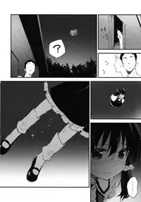 (C91) [Dot Eito (Sawayaka Samehada)] Reimu-chan to Sukebe Suru Hon (Touhou Project) [Chinese] [绅士仓库汉化]