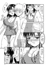 [Mizuyoukan] Hakudaku Zukan [Digital]