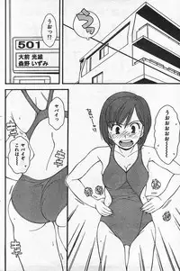 COMIC CanDoll 2006-09 Vol. 32