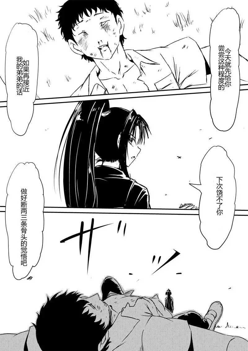 Kami no Chinko o Motsu Shounen ~Chinko ni Yuki Kuruu Haha to Shimai~