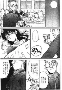 [Kouta Hirano] Angel Dust 1-3 (Hellsing)