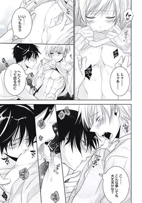 Renai Rettousei no Ecchi Keikaku