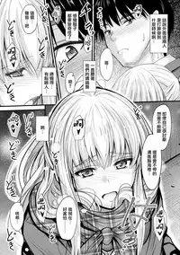 (C93) [Junk Box (Mutsuki)] Ore to Imouto no Naishogoto [Chinese] [無邪気漢化組]