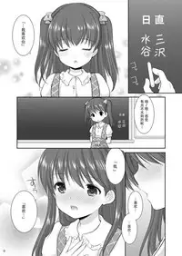 (COMITIA115) [Imomuya Honpo - Singleton (Azuma Yuki)] adolescence3 [Chinese] [脸肿汉化组]
