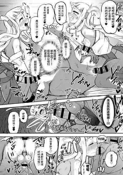 [Futamare (akiAmare)] Futanari Futago Miko Tamahou-chan to Tamaran-chan [Chinese] [Digital]