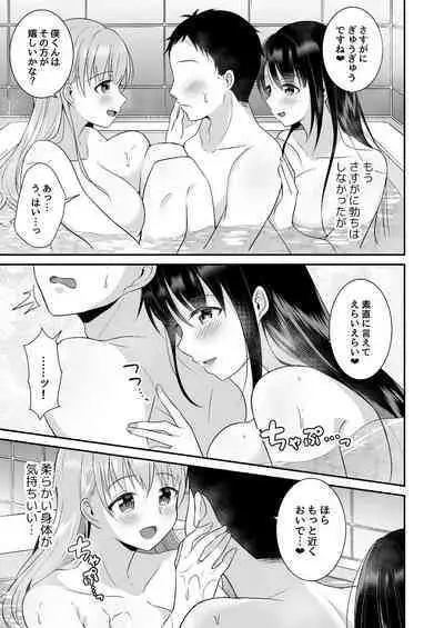 Toroama Oppai Health