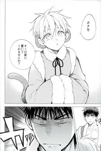 (DC RETURNS 12) [Unco mura (Unkopu)] Boku no Akaoni-kun (Kuroko no Basuke)