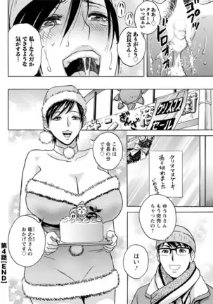 Yurase Bikyonyuu! Hataraku J-Cup Ch. 1-8