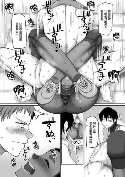 [Yamamoto Zenzen] S-ken K-shi Shakaijin Joshi Volleyball Circle no Jijou Ch. 8 [Chinese] [新桥月白日语社汉化] [Digital]