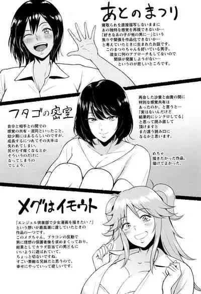 Ato no Matsuri | After the Festival