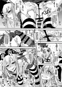 [Atelier Dr.HEAD'S (Katou Chakichi)] Kyokon Suji Shota Hestia-kun to Shimakaze-kun [Chinese] [夜願漢化] [Digital]