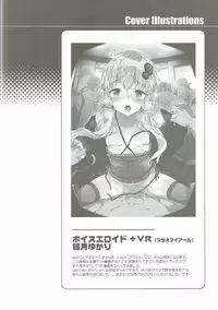 [Dr.VERMILION (Petenshi)] Voiceroid Plus@Yuzuki Yukari (VOCALOID)