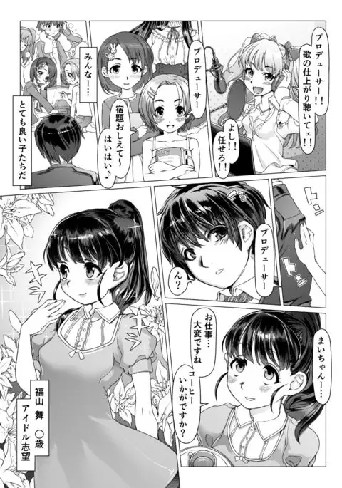 Idol Shoujo Choukyou Kaizou "Hakai to Kyuusai" 2 Sakuhin Set