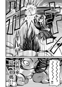 (Shuuki Reitaisai 5) [Lunatic Shounenin (Warugaki)] Moshi Pickle to Eirin ga Hakuaki no Koro kara no Shiriai Dattara Manga (Touhou Project, Grappler Baki) [Chinese] [沒有比匿名更優勝的護身術個人漢化]