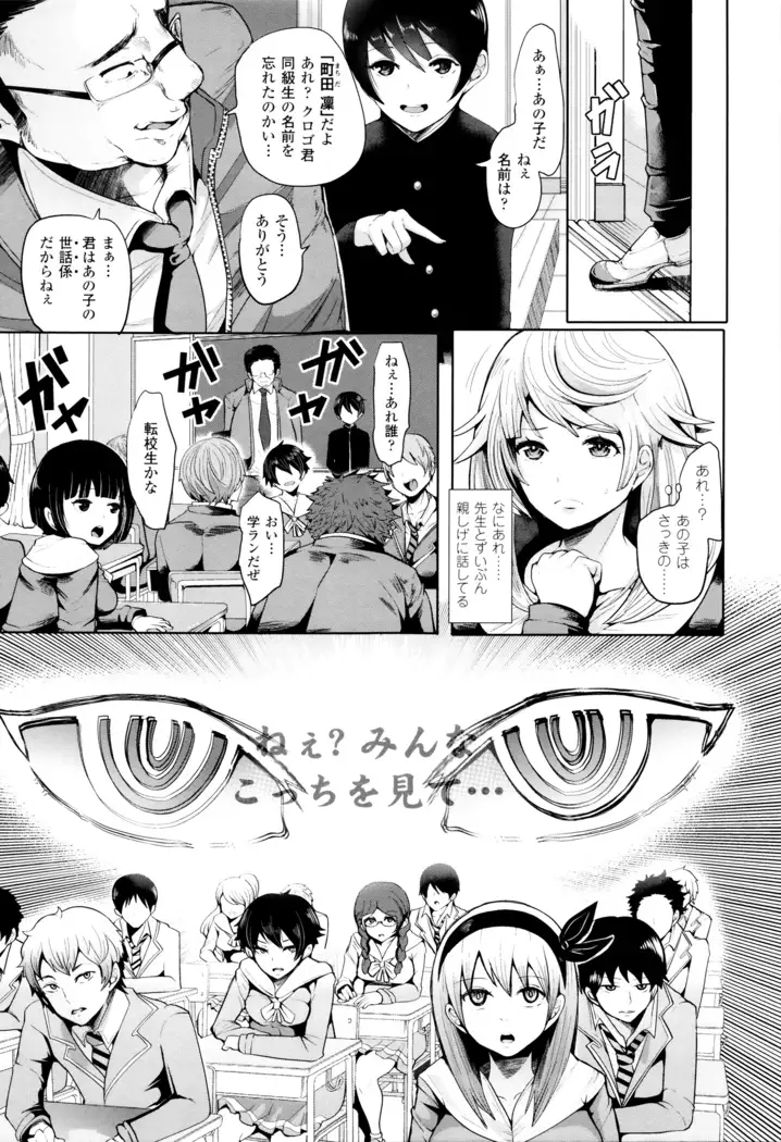 Black Desire -Mesu Ochi Seishori Pet-