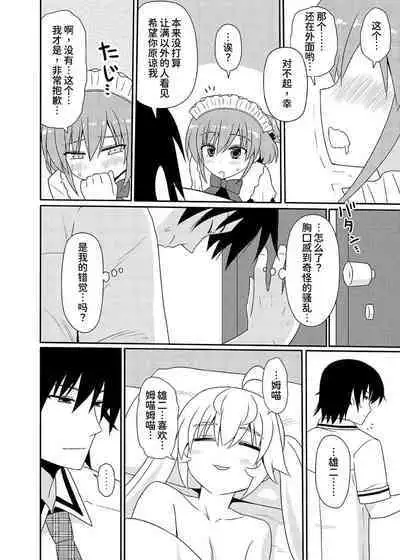 (CT25) [7cm (Nase)] Matsushima Michiru to Bad End (Grisaia no Kajitsu) [Chinese] [甜族星人x我不看本子个人汉化]