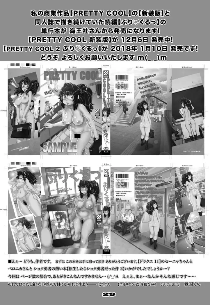 Tensei Shitara Shota Yuusha datta Ken 2