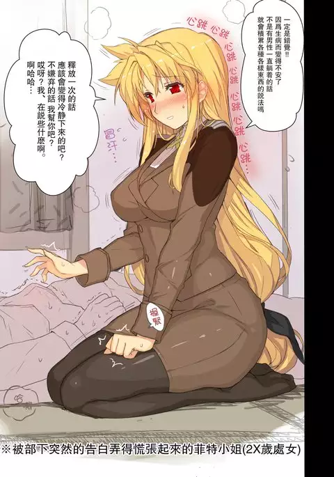 Akogare no Joushi ni Mechamecha Amaetai Hon