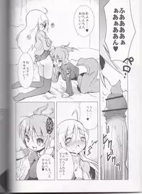 (C72) [Web Knight (Naitou Satoshi)] Tsundere Seven 21 (Suguri)