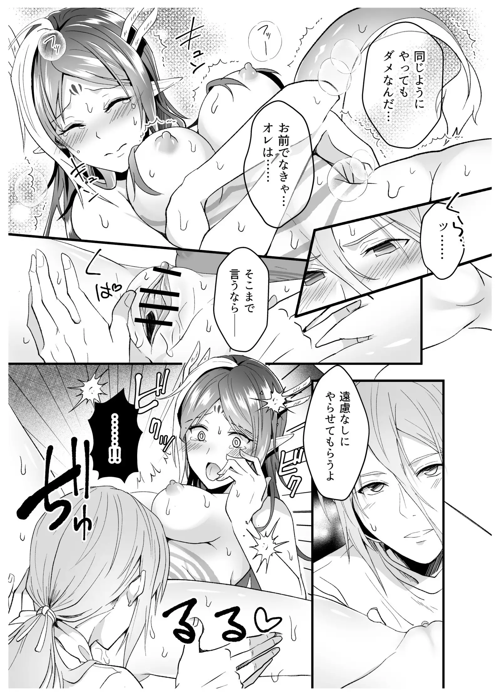 Sago-san x Seiryuu no Sukebe Manga