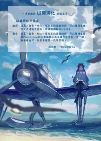 (COMIC1☆13) [241 Inc. (Fujii Jun)] Naedoko (Kantai Collection -KanColle-) [Chinese] [山樱汉化]