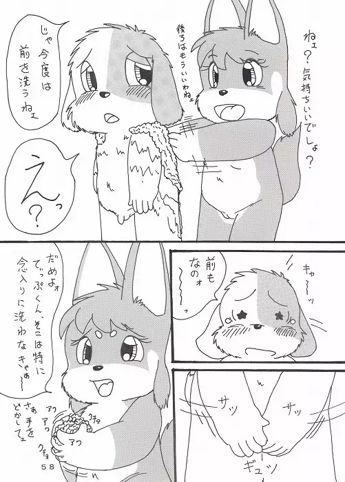 瑠南ちゃんとボク