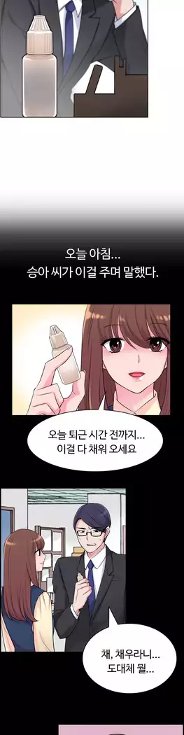 My Own Consolation Time Ch.1-16