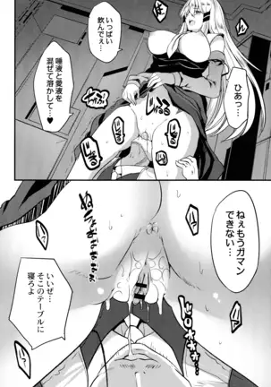 Mahou Shoujo Ryoujoku Quintet