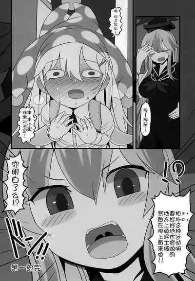 Waruiko Piece | 坏孩子皮斯