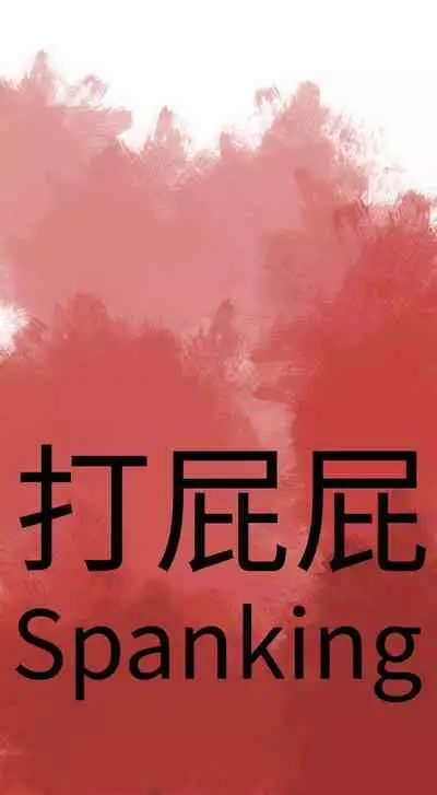 神級公務員 1-23