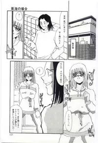 [Umino Yayoi] Itan no Kairaku 3