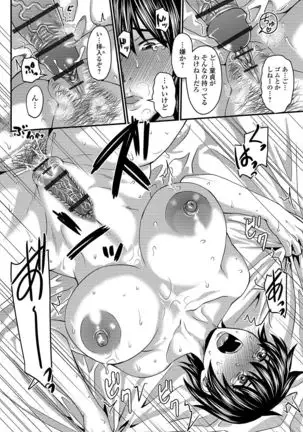 Mure Mesu Noukou Sumeru