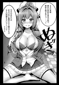 (C87) [Kowareta Radio (Herokey)] Amagi Sicolliant Park (Amagi Brilliant Park)