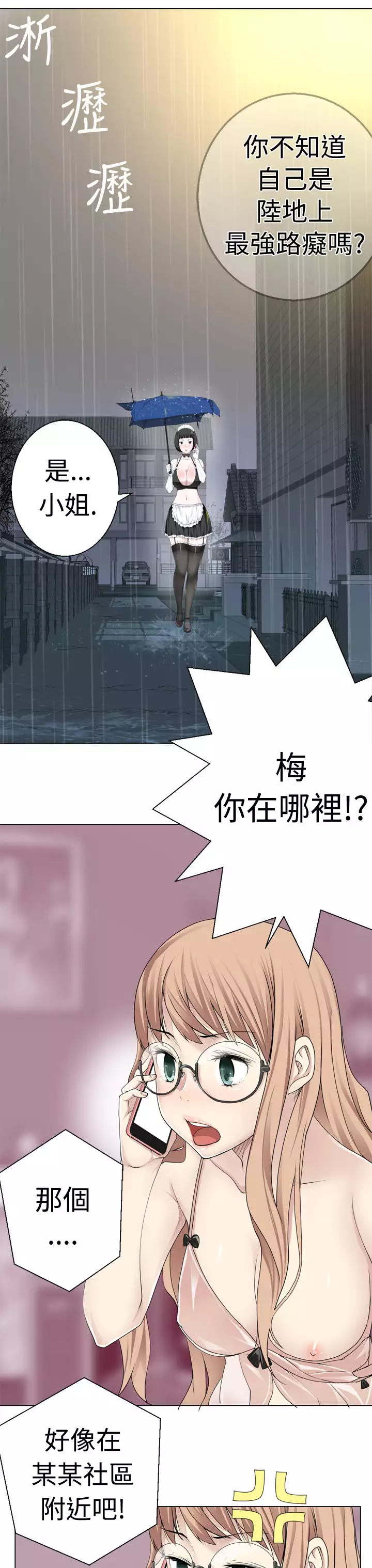 Franken Jo 为爱而生 法兰克赵 Ch.1~19 中文